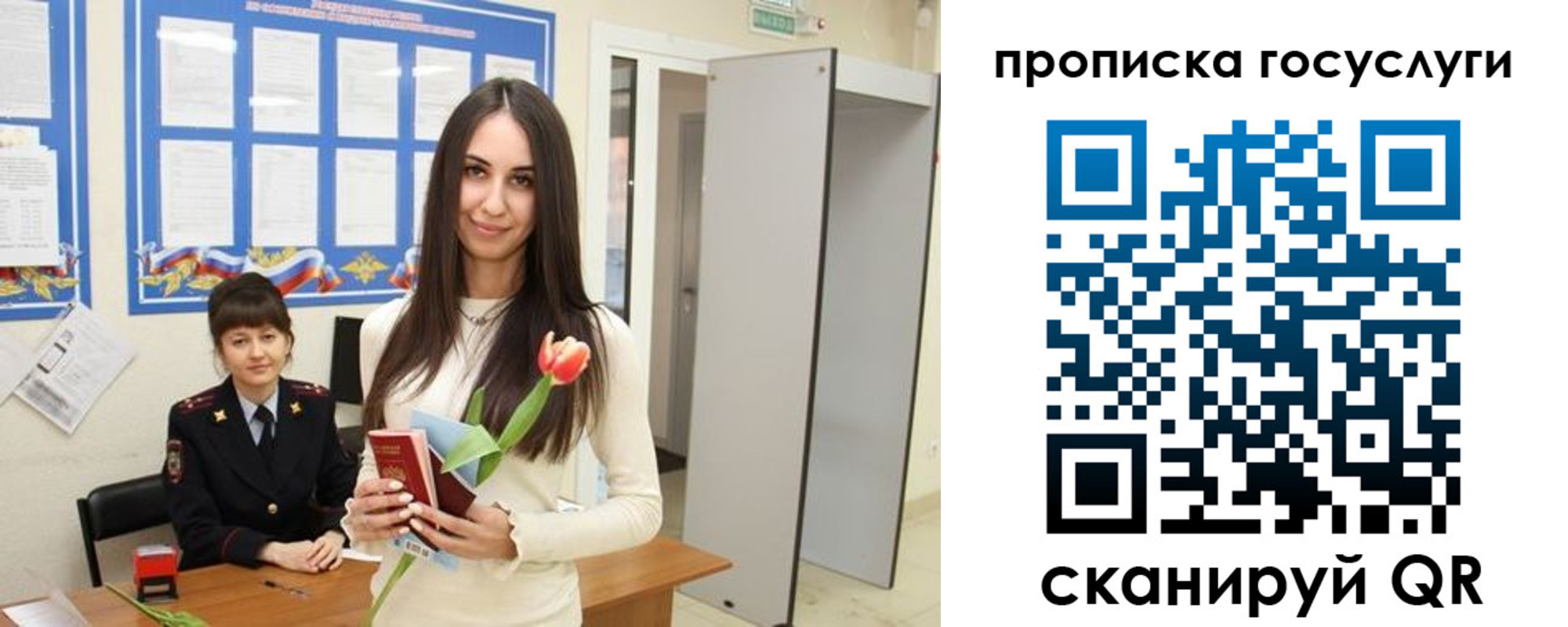 временная прописка в Морозовске
