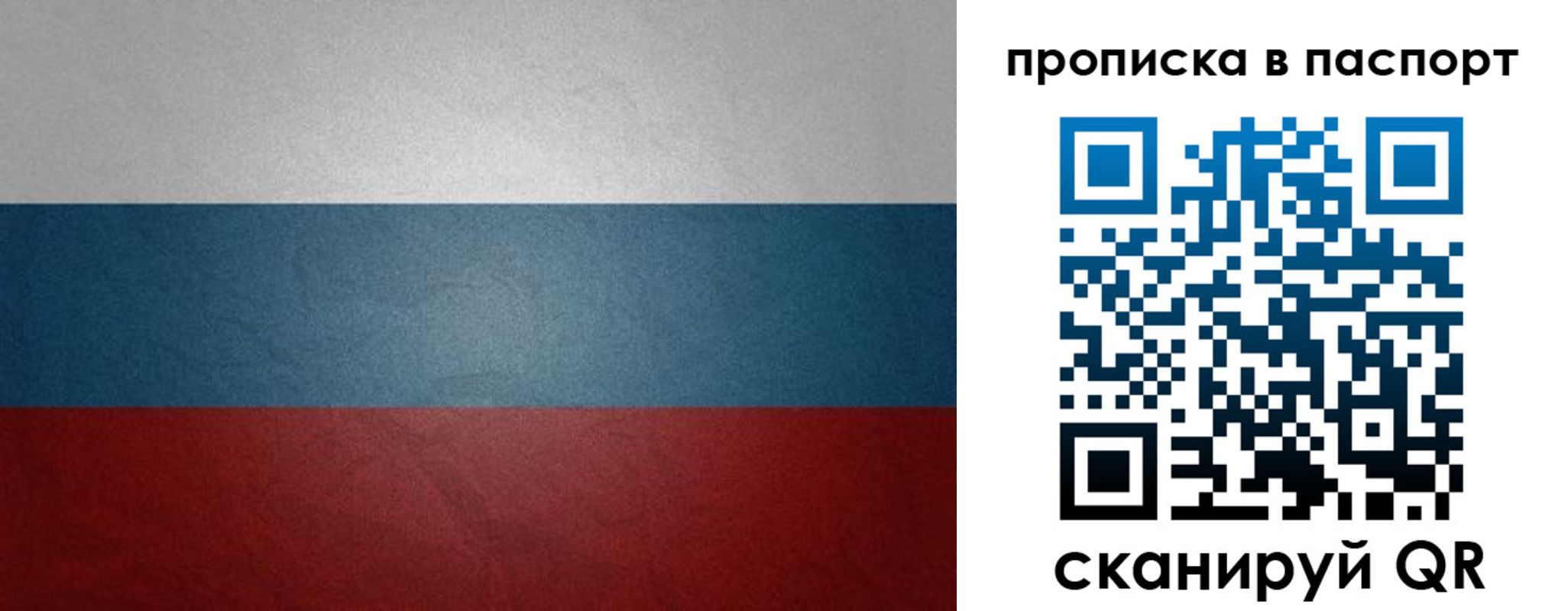 временная регистрация гарантия в Морозовске