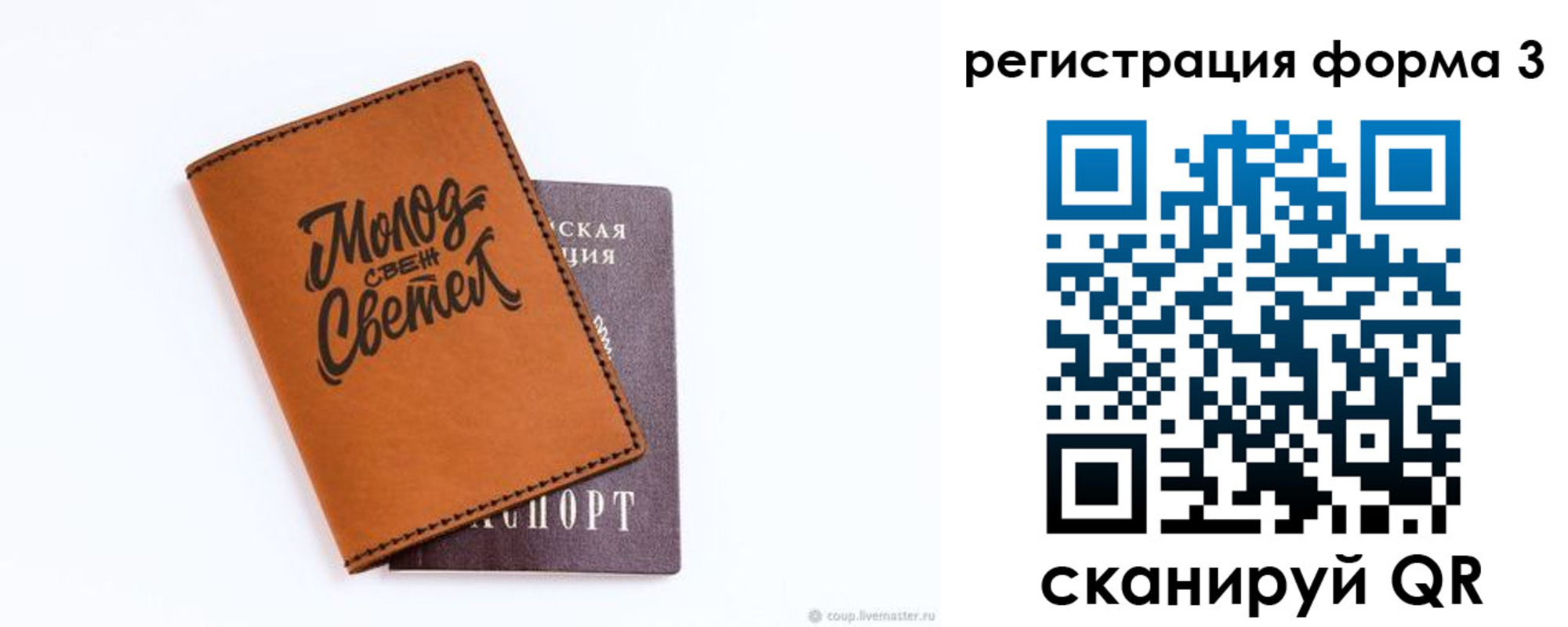 регистрация для дет. сада в Морозовске
