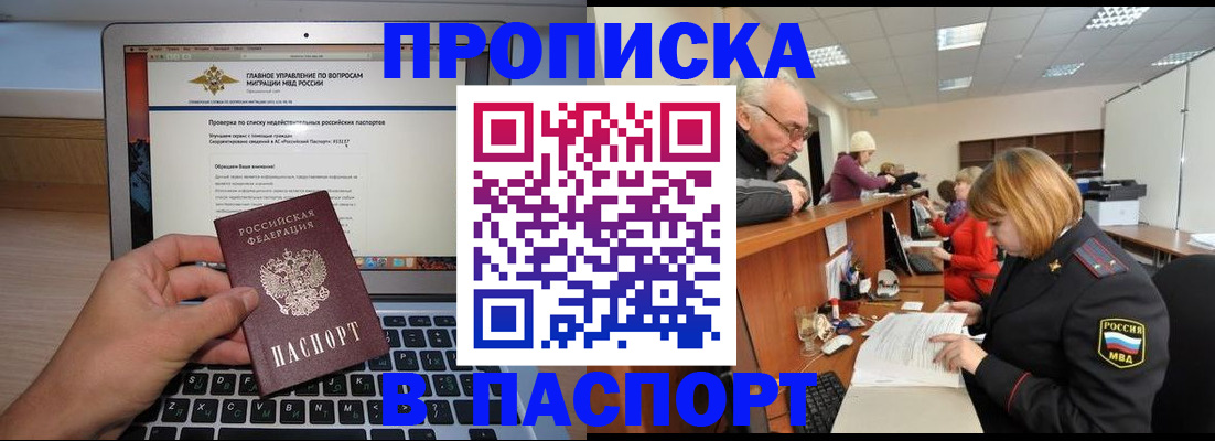 временная регистрация адрес в Морозовске