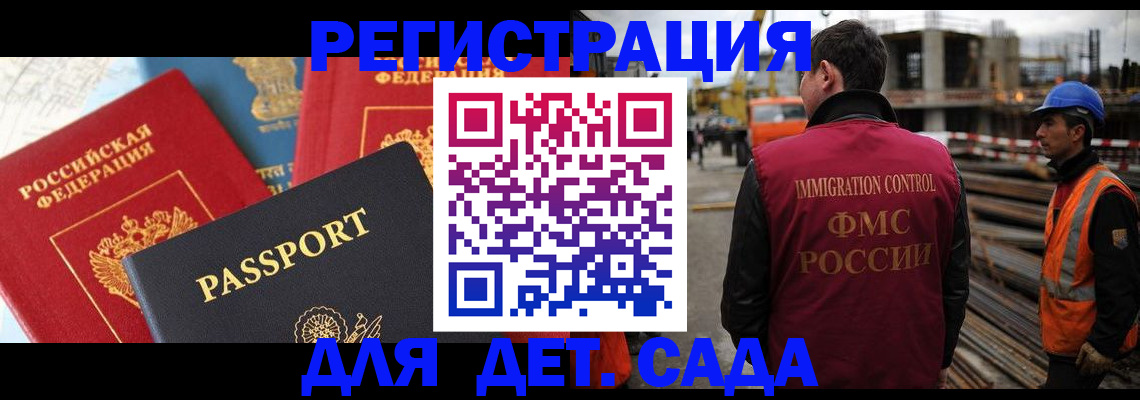 регистрация для школы в Морозовске