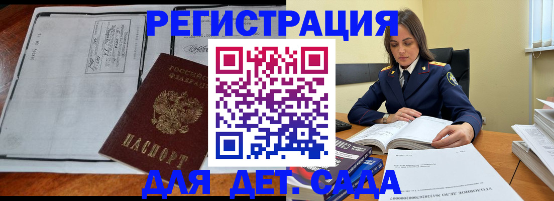 миграционный учет в Морозовске