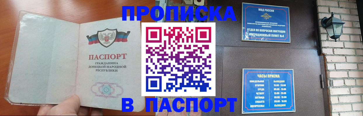 временная регистрация собственник в Морозовске