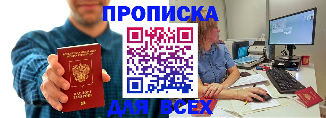 временная регистрация гарантия в Морозовске