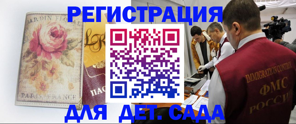 прописка для военкомата в Морозовске