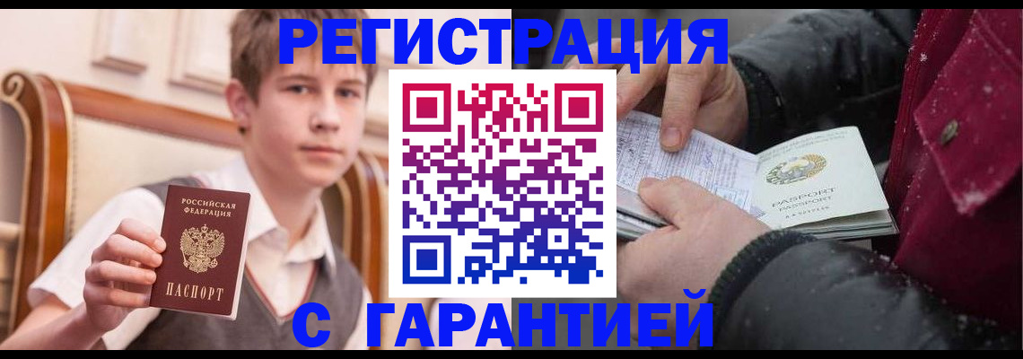 где прописаться в Морозовске