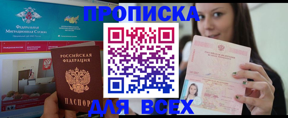 временная регистрация законно в Морозовске