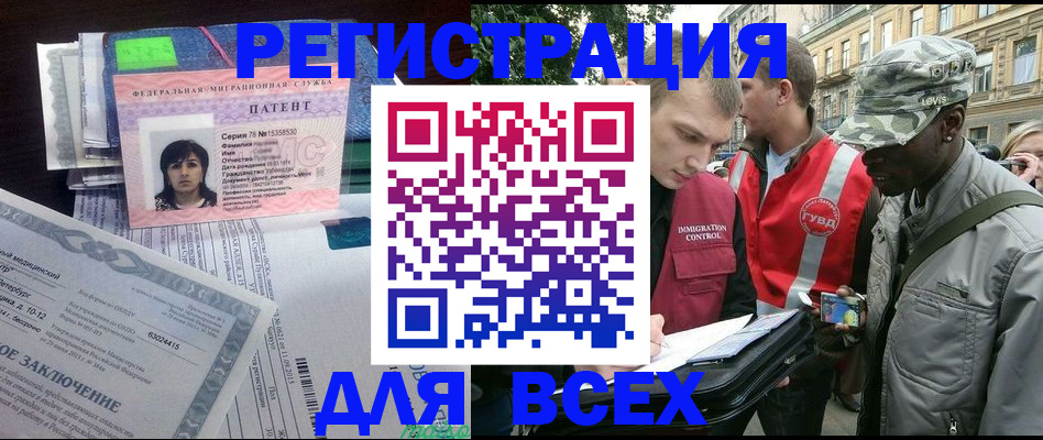 прописка гарантия в Морозовске