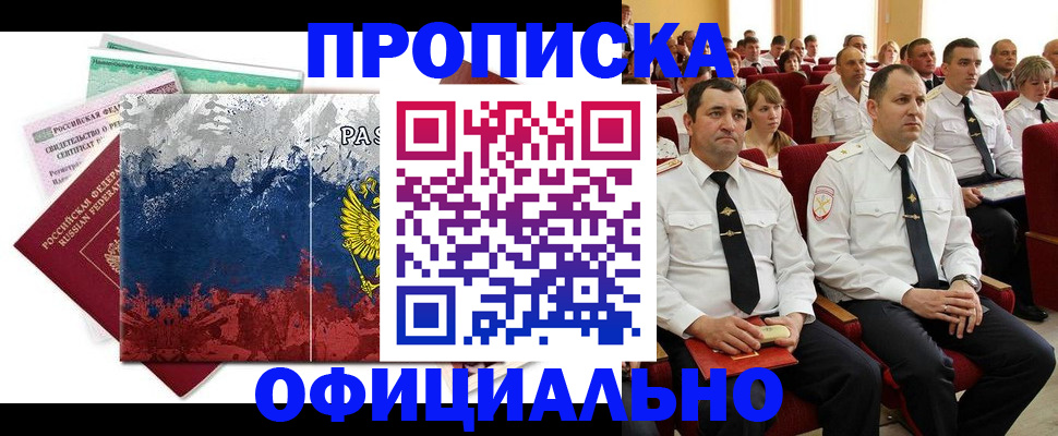 регистрация в Морозовске